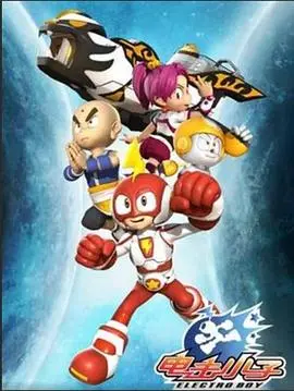 《电击小子第三部》：热血少年再战江湖，机甲升级，友情不灭！