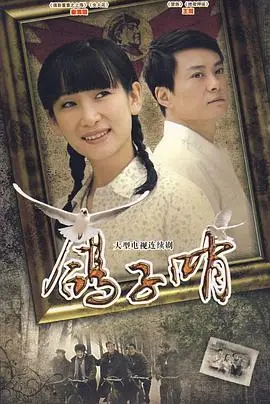 怀旧经典《鸽子哨》：北京孩子的童年回忆！一部关于成长、友谊和时代变迁的电影！