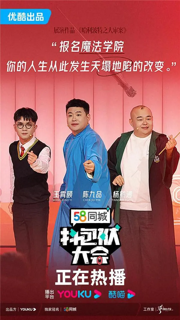 2025《抖包袱大会欢乐生活季》爆笑来袭：全新喜剧阵容，承包你的全年欢乐！