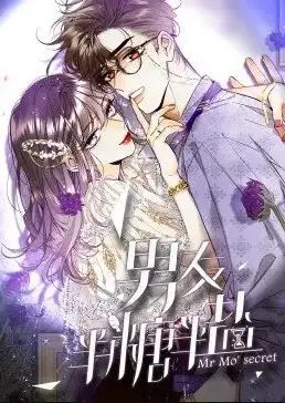 《男友半糖半盐》：恋爱滋味大揭秘！齁甜还是苦涩？情感深度剖析与观影指南