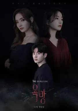 《赞助人》：隐藏的欲望与扭曲的爱，韩国电影的又一次大胆尝试！