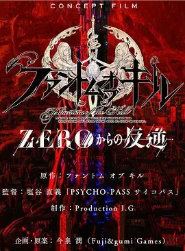 《杀戮幻影-从零开始的反叛》：末世少女的觉醒与反抗之路，深度解析剧情与角色！