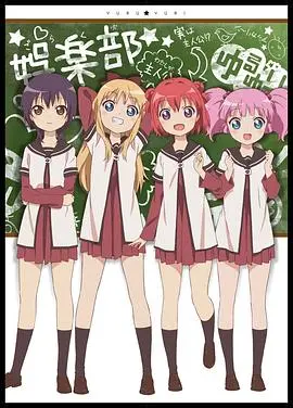 《摇曳百合》：少女们的青春日常，友情与梦想的暖心交响曲，开启你的元气治愈之旅！