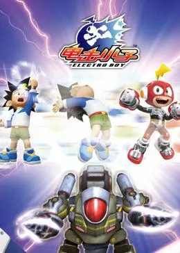 《电击小子3》：童年回忆的超燃回归！是热血还是新挑战？