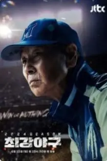 《出球制胜 第三季》：足球不止是比赛，更是人性的博弈与梦想的追逐