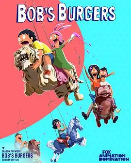 《开心汉堡店》第十二季：笑料升级，温情依旧，Bobs Burgers的欢乐永不打烊！