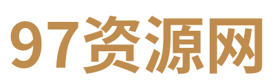 97资源网 Logo